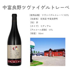【セット】なかふらのツヴァイワイン&アスパラ【AZ-064】