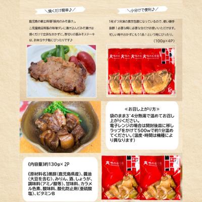 ふるさと納税 南さつま市 【母の日ギフト】【鹿児島県産】黒豚のお惣菜詰め合わせ(2種)ロース味噌漬け&バラ角煮 |  | 02