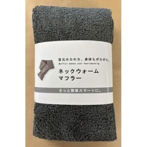 首元ホカホカ ネックウォームマフラー(ダークグレー)【1692455】