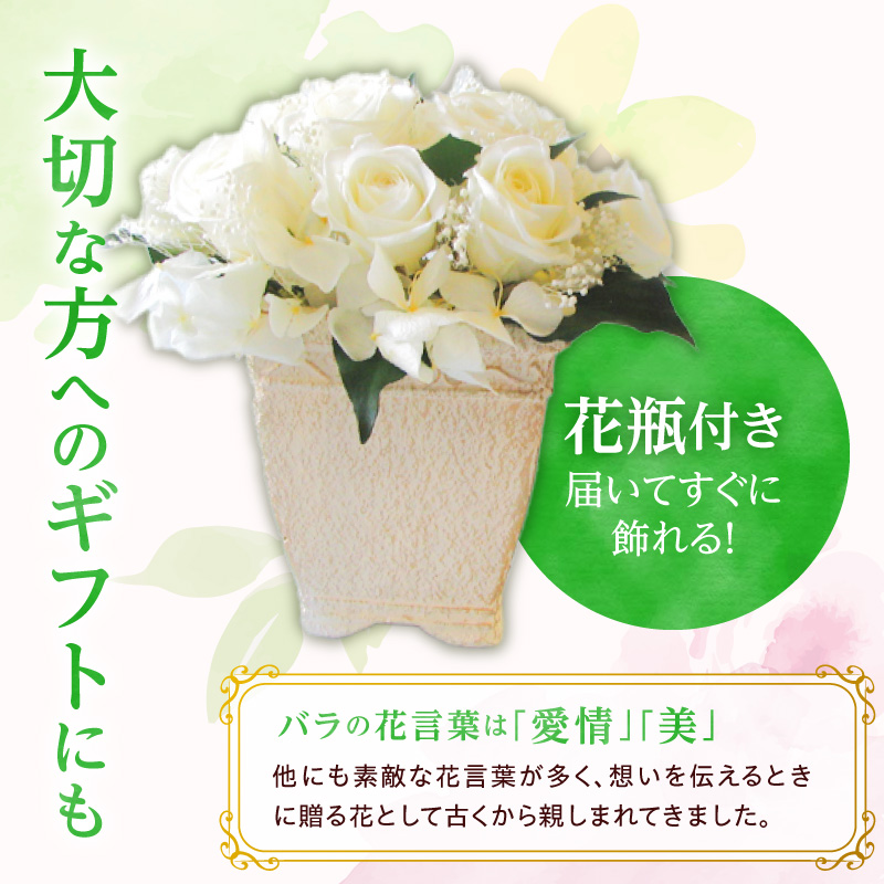 【日付指定可能】 プリザーブドフラワーローズ１０輪 プリザーブドフラワーアレンジメント ホワイト 薔薇 バラ ギフト プレゼント ラッピング 産地直送 インテリア お花 フラワー H193-026