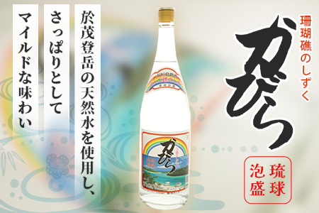 泡盛“於茂登”＆“かびら”1800ml　2本セット 【 沖縄県 石垣市 酒 泡盛 石垣島 】 TS-1