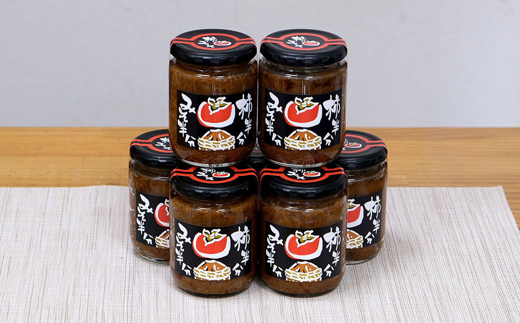 W010504	　柿半分 みそ半分　2個