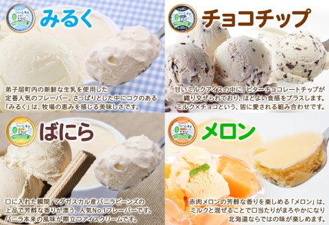 1504. 無地熨斗 くりーむ童話 アイスクリーム ジェラート 詰め合わせ 食べ比べ 8個 Cセット カップ アイス 贈り物 ギフト プレゼント のし 名入れ不可 12000円 北海道 弟子屈町