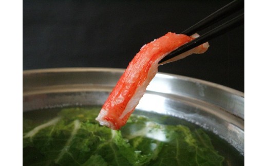 お刺身OK！本ずわい蟹むき棒身 500g 完全殻むき100％可食OK【0303401】