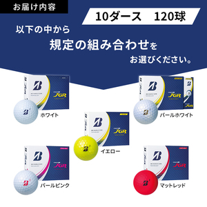 ゴルフ 23TOUR B JGR 10ダースセット ゴルフボール ボール ブリヂストン ダース セット【パールホワイト(PW）イエロー（YE）各5ダース】