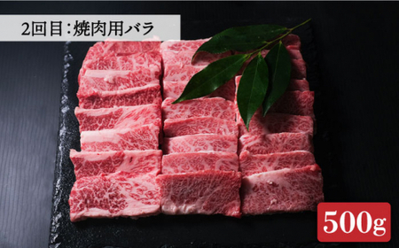 【全3回定期便】博多和牛 牛肉 焼肉 BBQ 定期便＜肉のくまもと屋＞那珂川市 定期便 牛肉 肉 黒毛和牛 ブランド牛 国産  BBQ バーベキュー  牛肉定期便  和牛 セット もも バラ 定期便 