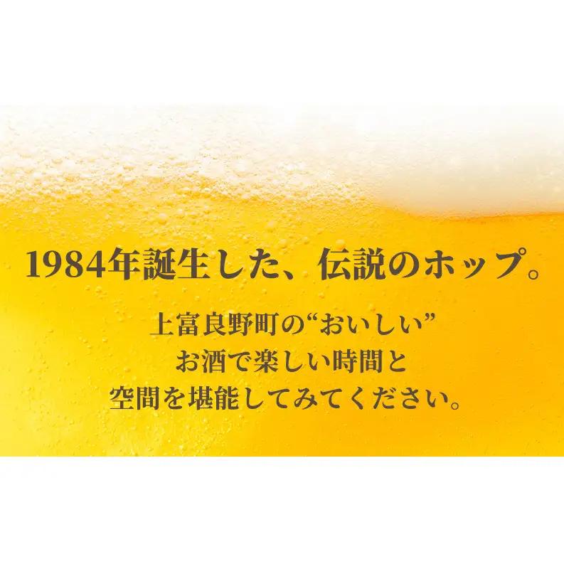 サッポロ SORACHI1984 ソラチ ビール 350ml 24本 缶ビール