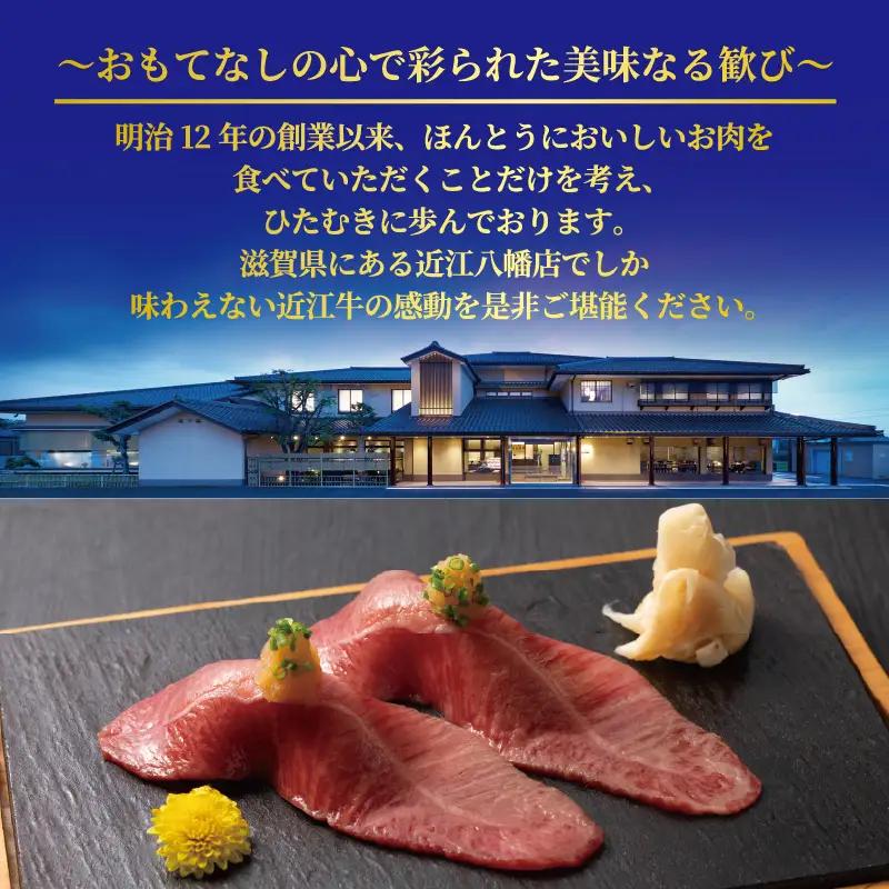 焼肉 近江牛 450g 冷蔵 特選 焼肉