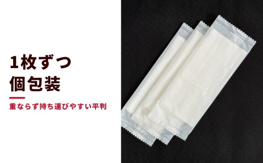 干支デザイン除菌ウェットティッシュ＆紙おしぼり平判セット（20袋＋250枚）｜日用品 消耗品 業務用