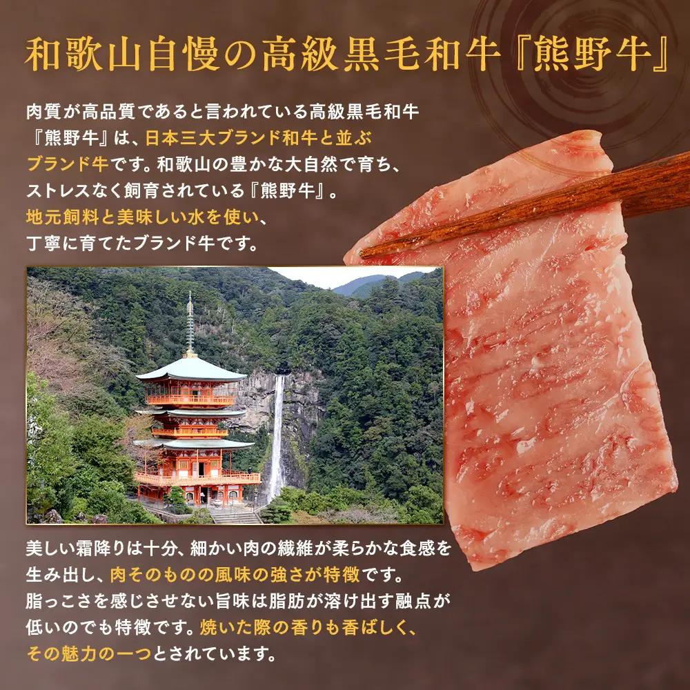 ［熊野牛］ロースの焼肉 約500g