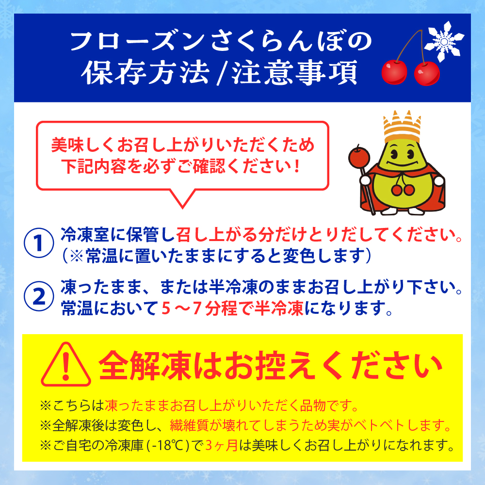 フローズンさくらんぼ「紅秀峰」2L玉200g入　hi004-hi029-015r_イメージ3