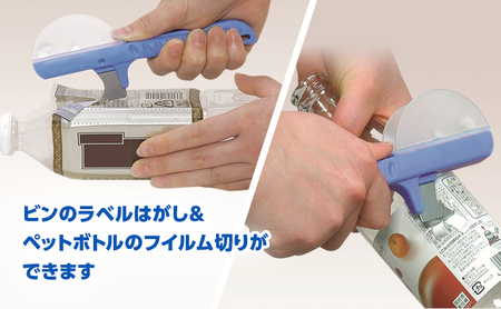 エコアイ 缶ガス抜き 紙パック カッター セット 紙パックカッター ガス抜き 安全 紙パック リサイクル 簡単  簡易 折り畳み 格納 牛乳パック スプレー缶 SDGs 実用的 手軽 家庭用品 送料無