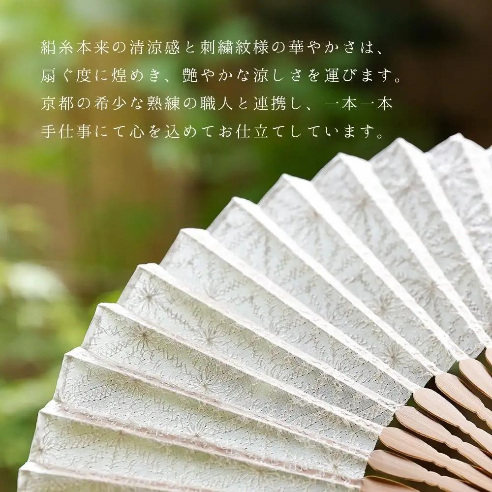 【伊と幸】《白生地の老舗が贈る》透扇子 麻の葉柄 白色｜京都 人気シリーズ 扇子［ 扇子袋付き 引き染め 透明感のある色 職人技 おすすめ せんす ギフト プレゼント お取り寄せ 通販 送料無料 ふる