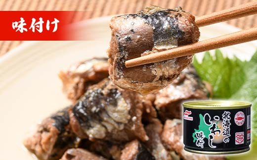 マルハニチロ いわし缶詰食べくらべ 味噌・味付け・水煮×各8缶（合計24缶） イワシ 鰯 おつまみ 肴 おかず 北海道 釧路市
