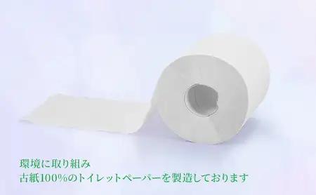 トイレットペーパー ハイネ シングル 55m 計96個 トイレット