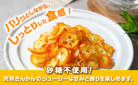 内山金柑園の濃蜜ドライきんかん3パック≪みやこんじょ特急便≫_AA-J710-Q_(都城市) 濃蜜ドライきんかん 25g×3パック 都城市産きんかん 内山金柑園