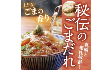 【価格改定予定】さらっと食べられる！鯛ごま茶漬け【1人前×８袋】鯛  鯛 茶漬け 鯛 ごま茶漬け １人前 鯛 真 鯛 茶漬け 鯛 真 鯛 鯛