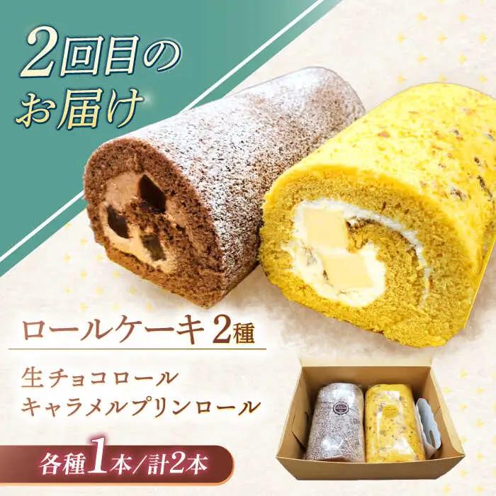 【3回定期便】ケーキ3種お届け便[OAD023] ケーキ定期便