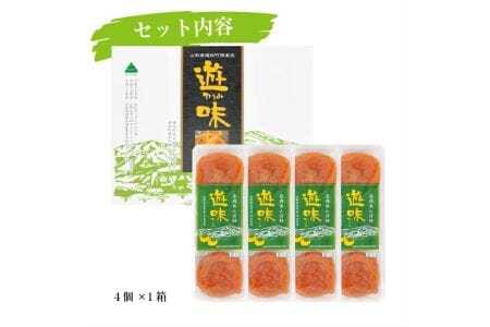 329　遊味（あんぽ柿）1箱