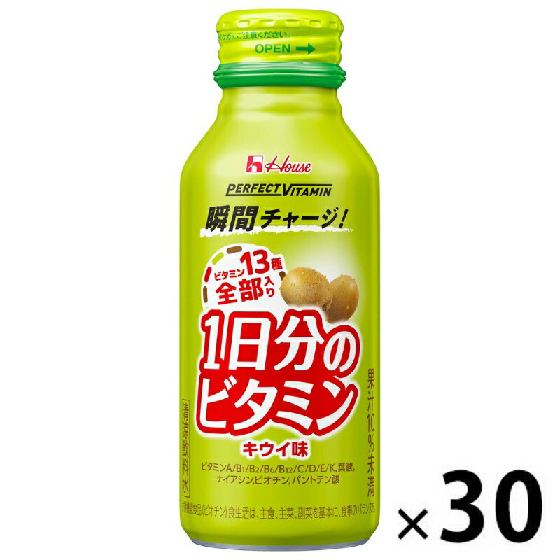 【ふるさと納税】【9月30日受付終了】 ハウスウェルネスフーズ PERFECTVITAMIN 1日分のビタミン キウイ味（30本入）