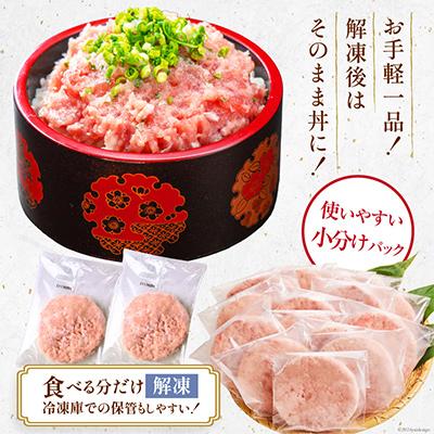 ふるさと納税 吉田町 静岡発 新鮮こだわりネギトロ　1.5kg(15パック入り)のセット |  | 01