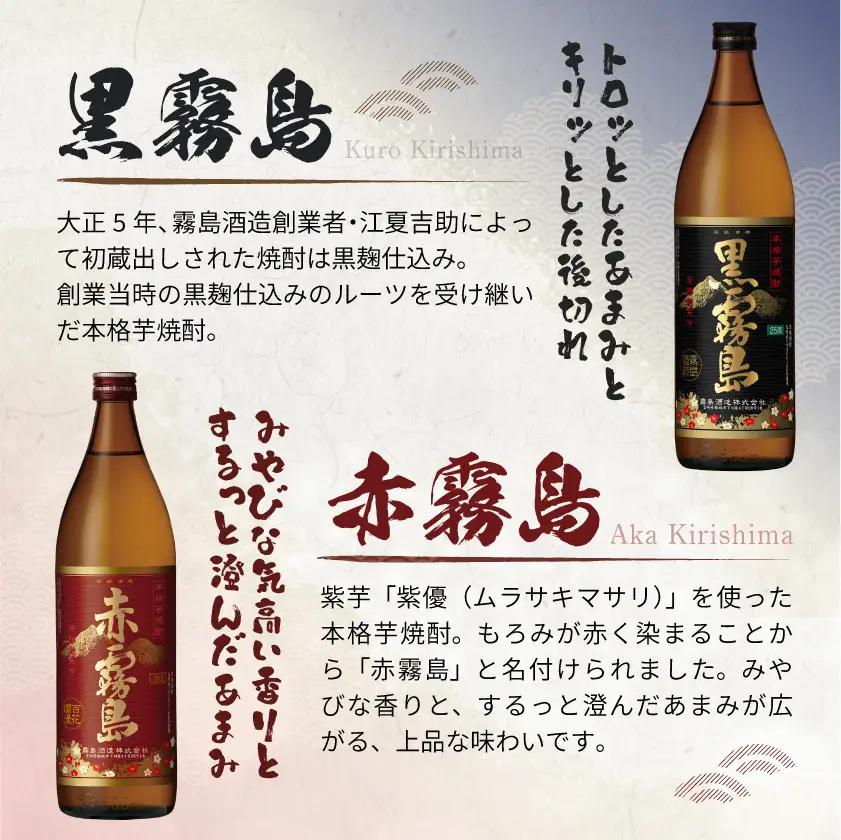 わくわく晩酌4種900ml×5本セット ≪みやこんじょ特急便≫〔18-67-008-Q〕_(都城市) 焼酎 黒霧島EX 黒霧島 茜霧島 赤霧島 25度 900ml