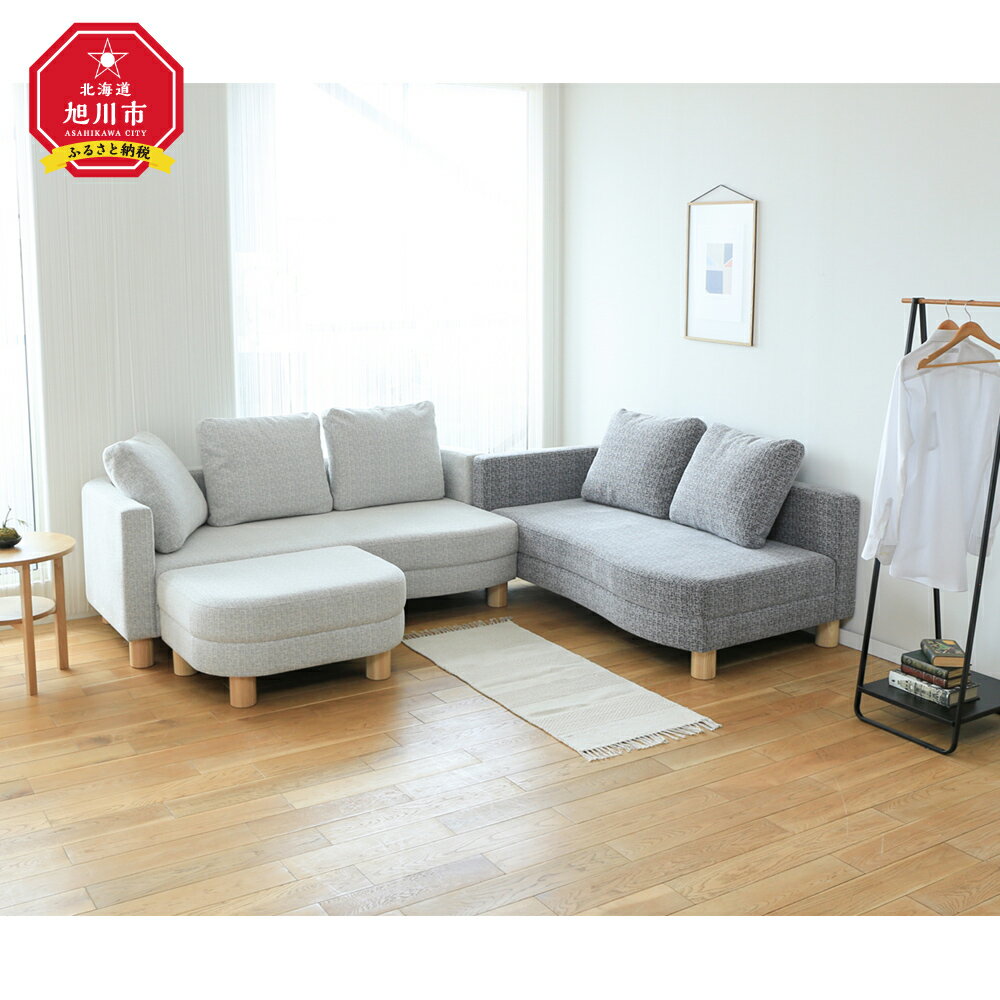 【ふるさと納税】旭川家具　宮田産業　マレーナ セット _01517 | 国産家具 国産 家具 ソファ ソファー 布張り ファブリック インテリア 木製 旭川市 北海道 送料無料