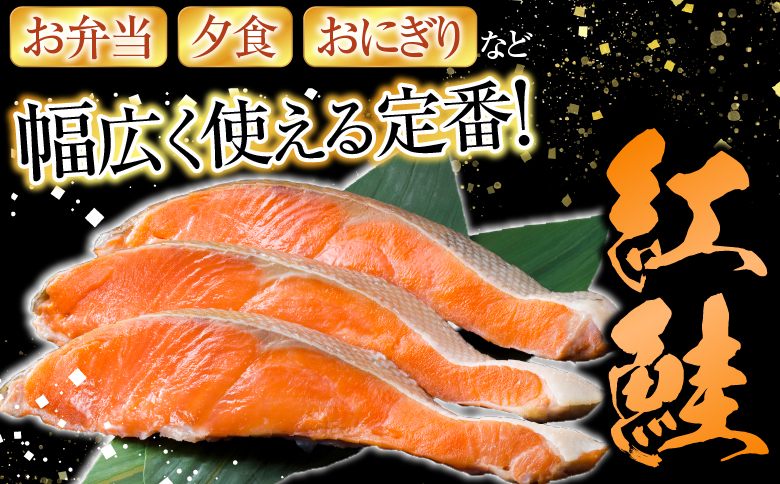 無添加天然甘塩紅鮭5切×3P、いくら醤油漬け(鮭卵)70g×1P A-14205