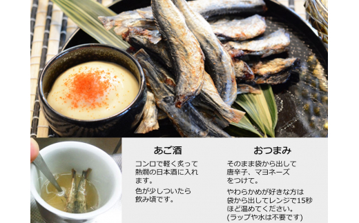おつまみ 酒の肴 伊万里焼きあご 8袋セット G128_イメージ3