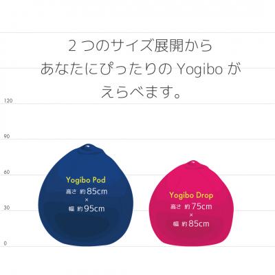 ふるさと納税 境町 【オフブラック】 Yogibo Zoola Drop  (ヨギボー ズーラ ドロップ) |  | 01