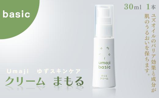 【umajiスキンケア クリーム まもる（30ml×1本）】化粧品 美容クリーム スキンケア 美容 ケア エイジングケア 美肌 保湿 ゆず 種子油 柚子 ユズ種子油 オーガニック エタノール・パラベン・シリコンフリー プレゼント ギフト 贈り物 贈答用 母の日 敬老の日 熨斗 高知県馬路村【563】
