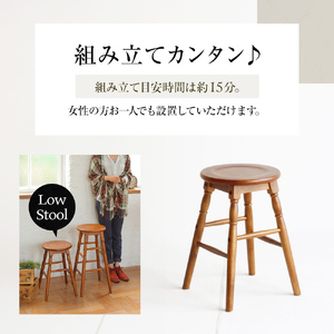 最短4日以内発送 椅子 45cm hommage スツール おしゃれ いす イス インテリア ロースツール