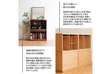 府中家具　COCCO Unit D+ベースセット　ウォールナット No.651-01