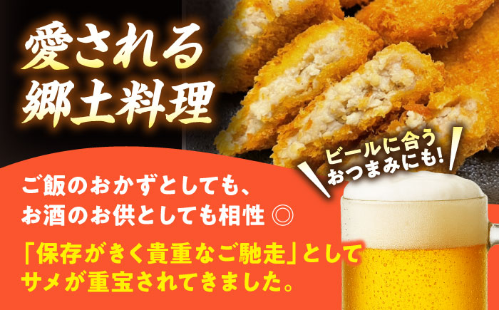 ワニフライ (冷凍) 24個 郷土料理 サメフライ フライ 揚げ物 さめ サメ 冷凍食品 おつまみ 冷凍 惣菜 おかず 三次市 / 吉舎食品 [APAD012]