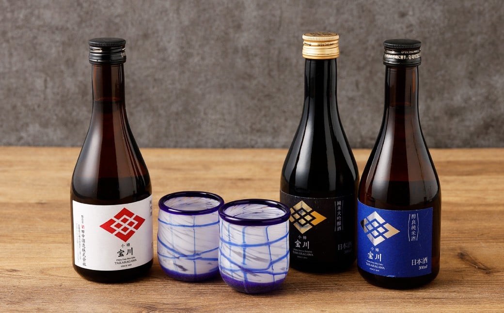 小樽の地酒を小樽のグラスで飲み比べ。宝川3種と【ぐいのみ】2個セット（小樽ブルー）