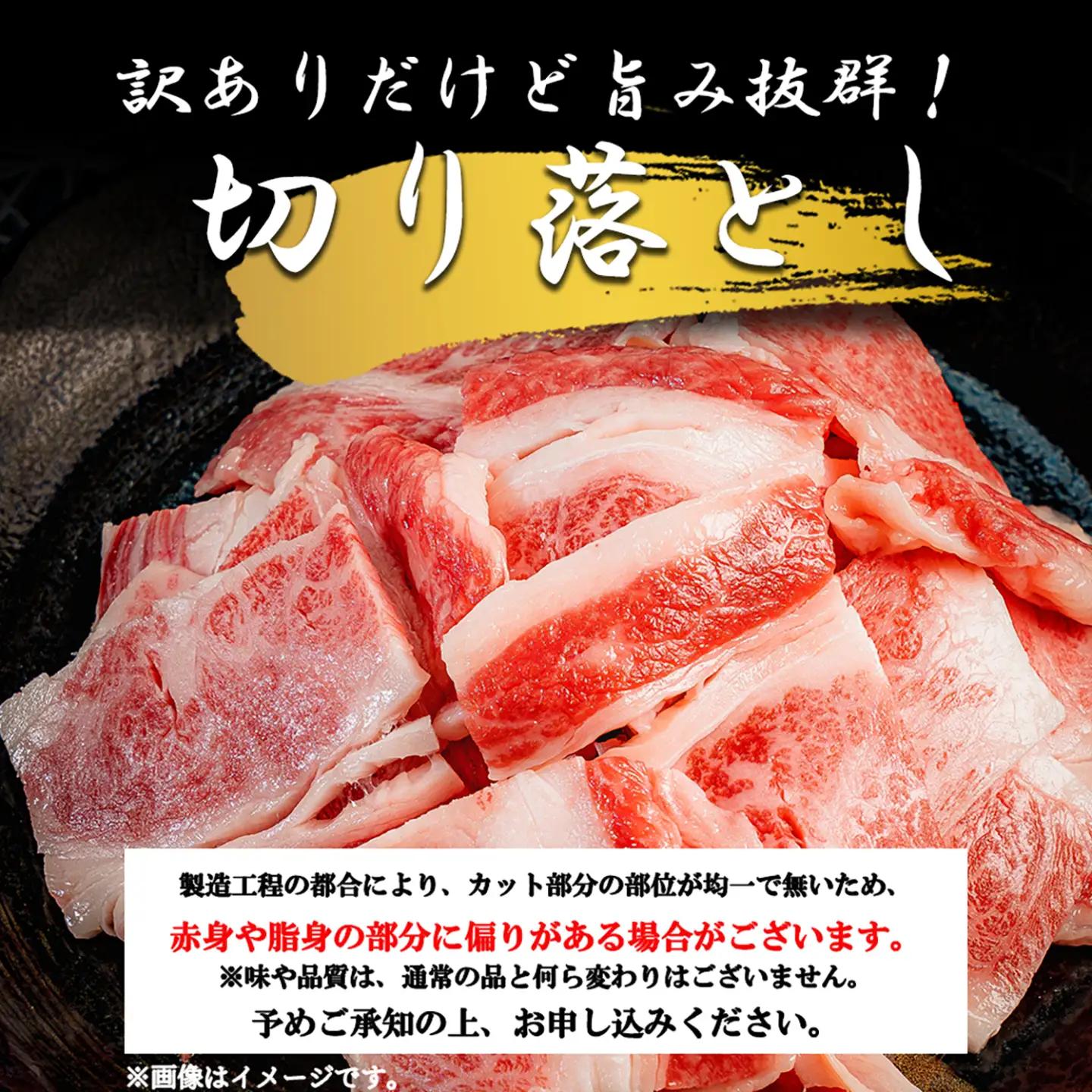 【ワイエスフード】くまもと黒毛和牛 訳あり 切り落とし 1200g 1.2kg 3パック 400g×3 焼肉 BBQ 焼きしゃぶ 和牛 国産 日本産 熊本県産 赤身 ロース、バラ、モモ、ウデ ミックス
