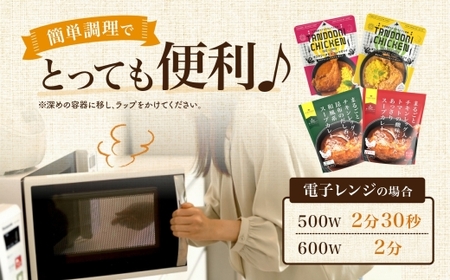 チキンレッグスープカレー 2種セットC（濃厚エビ・昆布） 計2パック