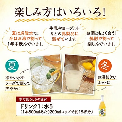 ゆずハニードリンク×4本(21025)【配送不可地域：離島・北海道・沖縄県】