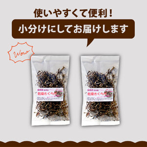 きくらげ 乾燥 スライス 25g×2袋  国産 静岡県 藤枝市  | きくらげ