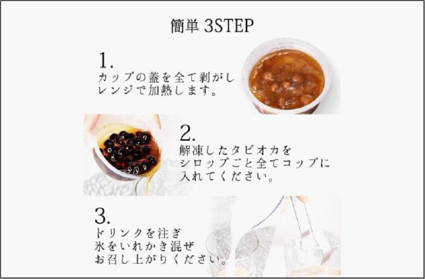 おうちでタピオカドリンク8杯入【いちご、マンゴー】＜福岡市製造＞