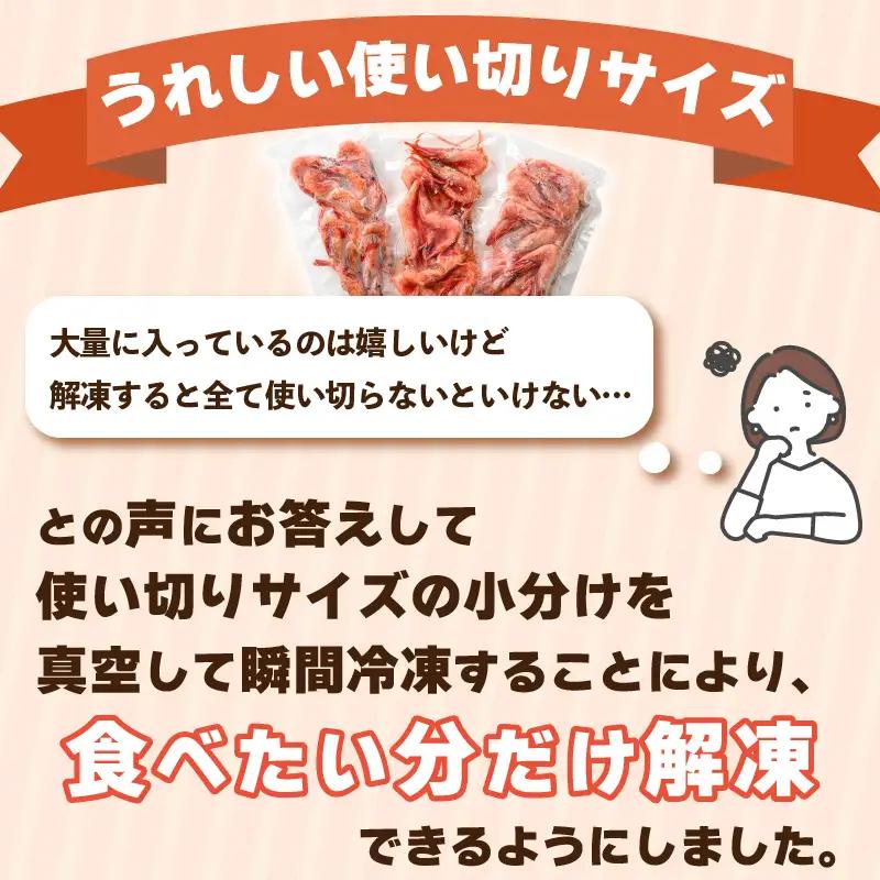 旬 甘えび 卵無し 小分け 約500g【12尾前後 × 3袋】中サイズ 【海老 お刺身】[m36-a021]