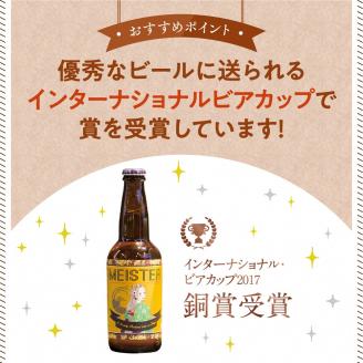 丹後のクラフトビール TANGO KINGDOM Beer 12本箱　TO00117