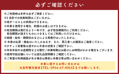 【お食事券】 「月の引力が見える町」 佐賀県・太良町でグルメ体験 3,000円分 （1,000円券 × 3枚） 【7営業日以内発送】 食事券 お食事券 グルメ体験 券 チケット 体験チケット 佐賀県 