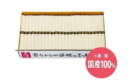 【九州産小麦粉使用】島原 手延べそうめん 5Kg 南島原 / のうち製麺[SAF017]