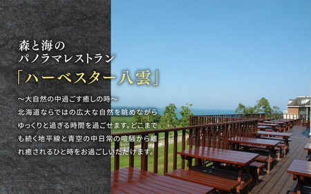 ハーベスター八雲　八雲産豚のスペアリブ1パック ※沖縄・離島への配送不可
