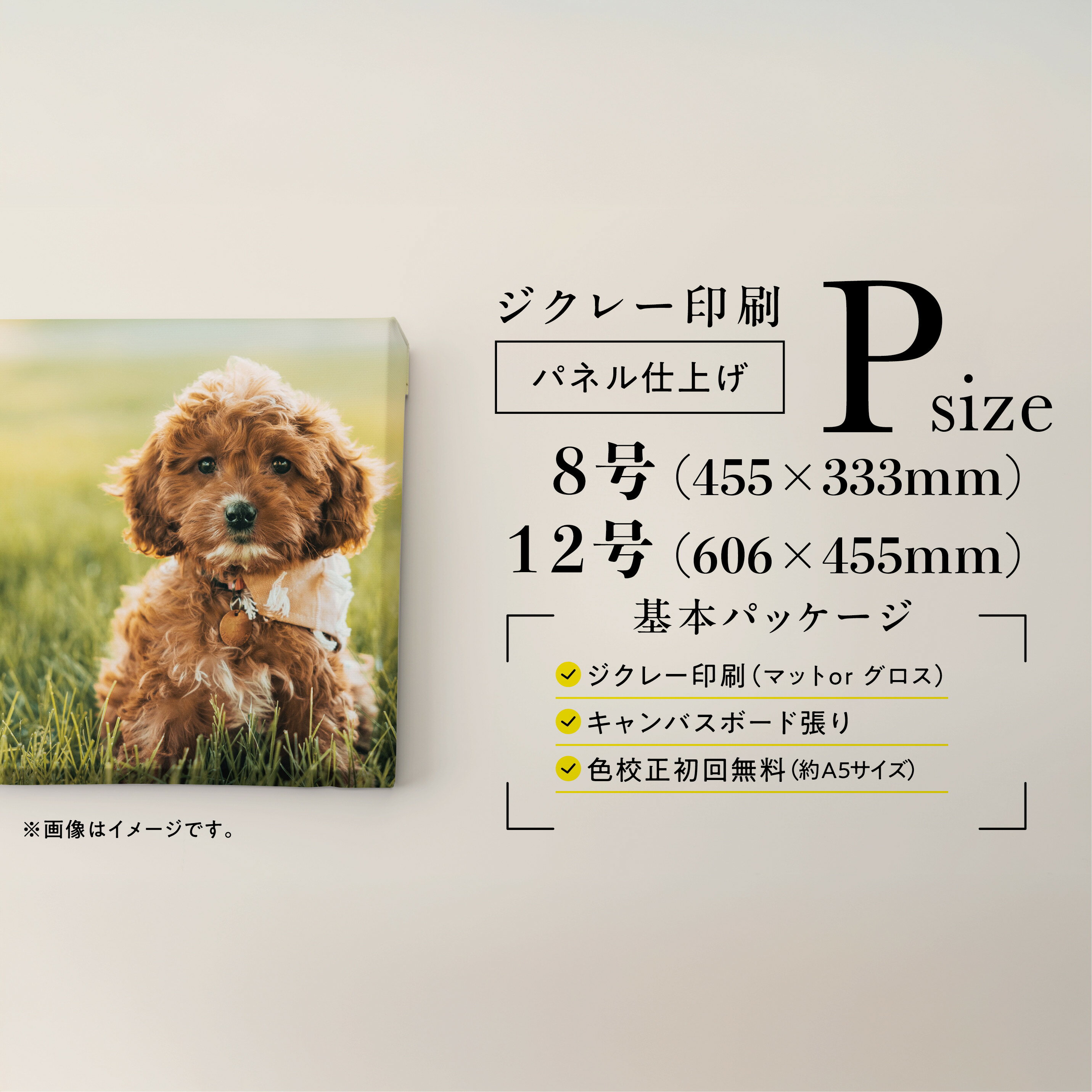 【ふるさと納税】オリジナルキャンバス印刷（ジクレー印刷）P12号 | ジクレー ジクレー印刷 プリント キャンバス キャンバス印刷 アート インテリア オリジナル おしゃれ