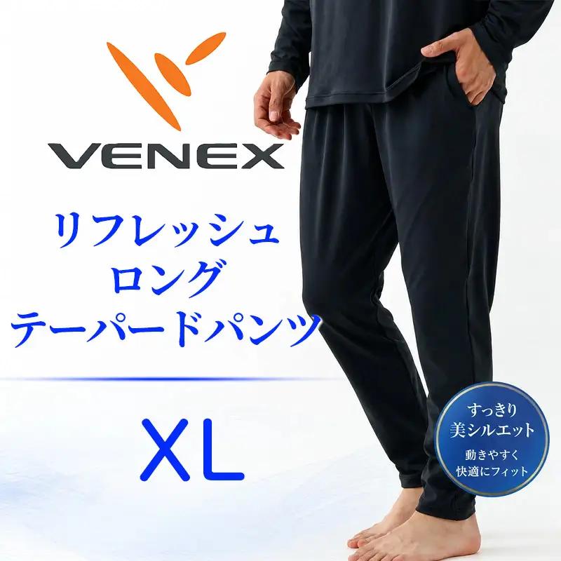 VENEX リフレッシュロングテーパードパンツ リカバリーウェア メンズ XLサイズ 【リカバリーウェア】VNX129_p001