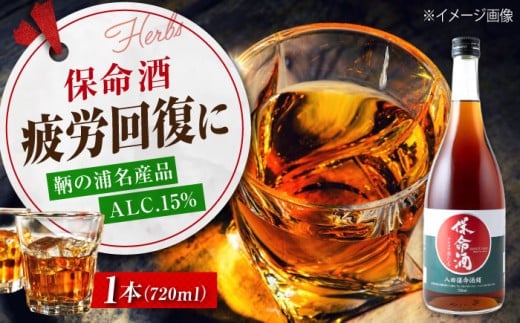 お酒 赤たる保命酒 緑ラベル 720ml おすすめ 人気 ランキング 国産 リキュール 健康酒 薬味酒 薬草酒 醸造酒 もち米 麹 薬草 十六種類 甘口 飲みやすい ストレート ロック お湯割り ソーダ割り 滋養強壮 疲労回復 冷え性 改善 伝統 歴史 鞆の浦 名産品 贈り物 ギフト プレゼント 贈答用 お土産 上質 高級 広島県福山市/八田保命酒舗 [BAET002]
