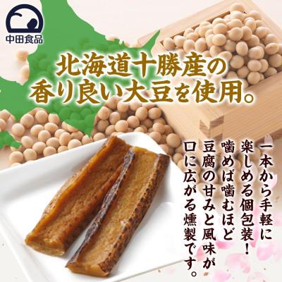 ふるさと納税 帯広市 豆腐の燻製 2種 とうふくんジャーキー 100g×2P とうふくんスティック 5本 北海道 帯広市 |  | 02
