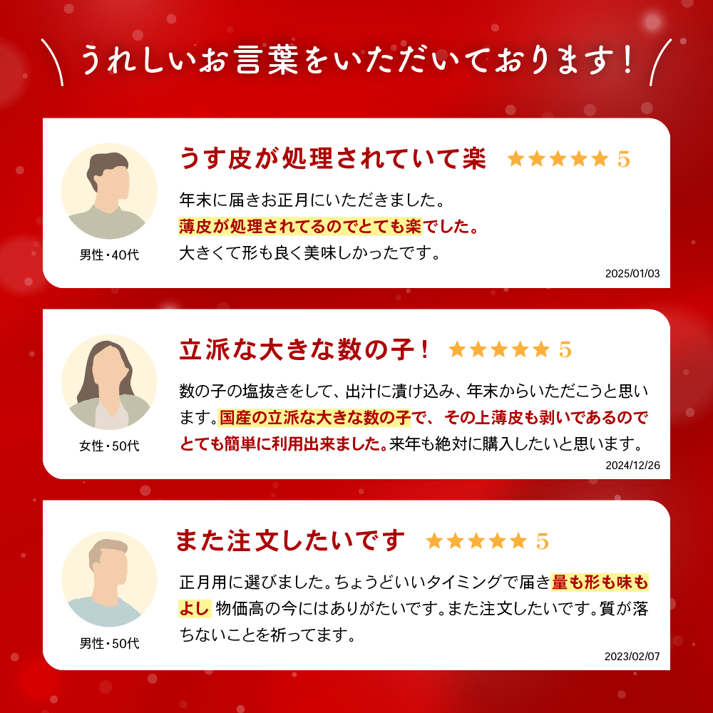 北海道産 塩数の子（うす皮むき）500g　1本物 R001-017　お正月　人気　魚卵　高級　 おつまみ ご飯のお供 惣菜 おかず 珍味 海鮮 海産物 海の幸 魚介 魚介類 魚卵 R001-017_イ